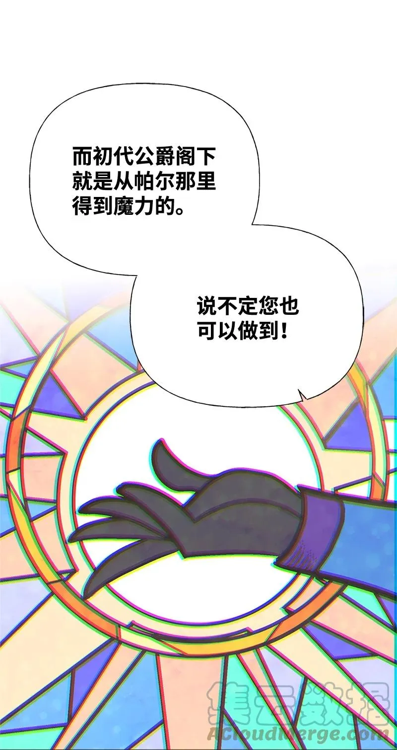 53 真正的愿望 第25页