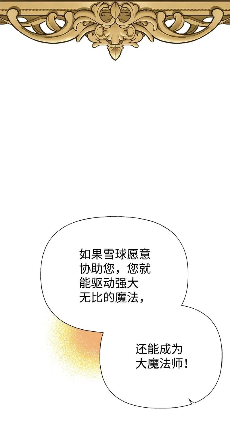 53 真正的愿望 第26页