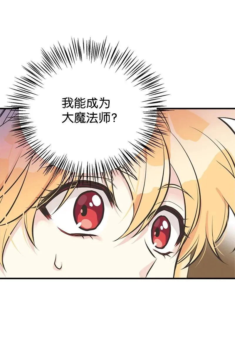 53 真正的愿望 第27页