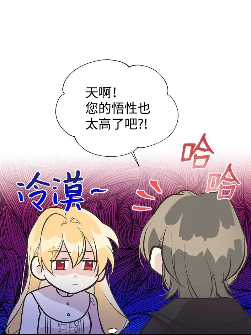 53 真正的愿望 第29页