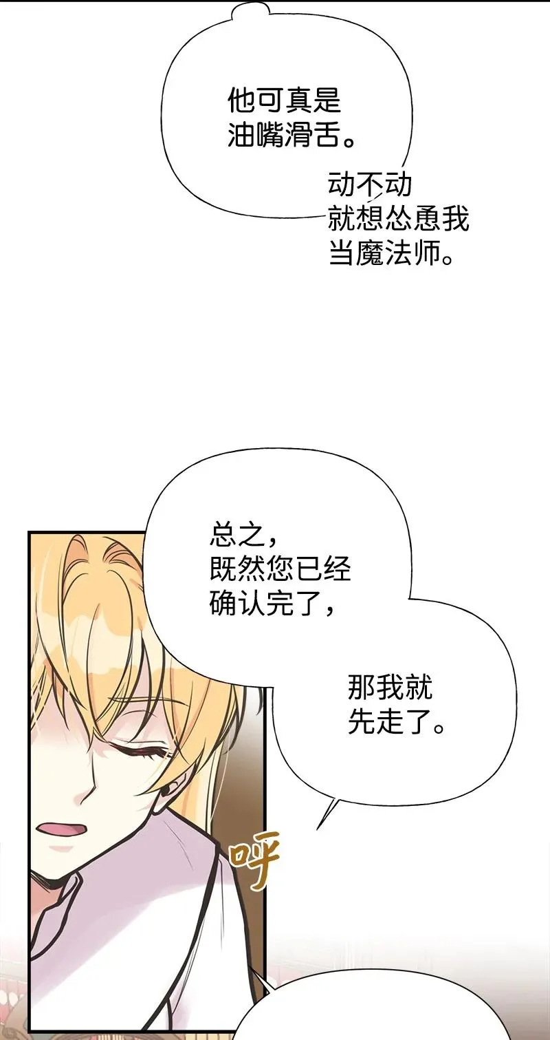 53 真正的愿望 第30页