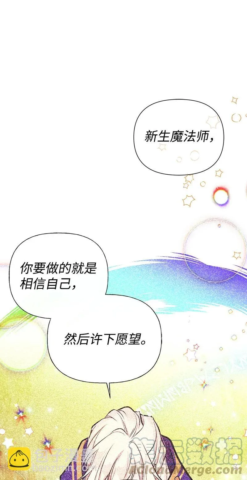 53 真正的愿望 第34页