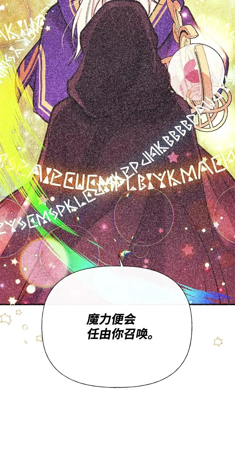 53 真正的愿望 第35页