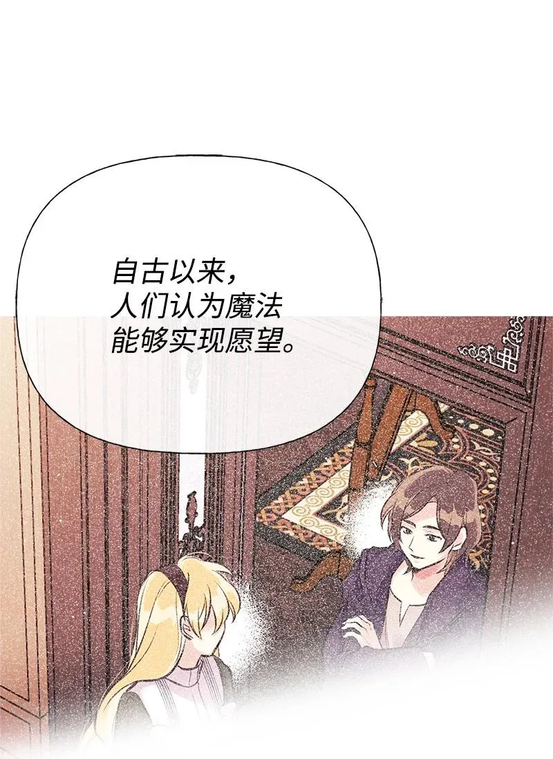 53 真正的愿望 第36页