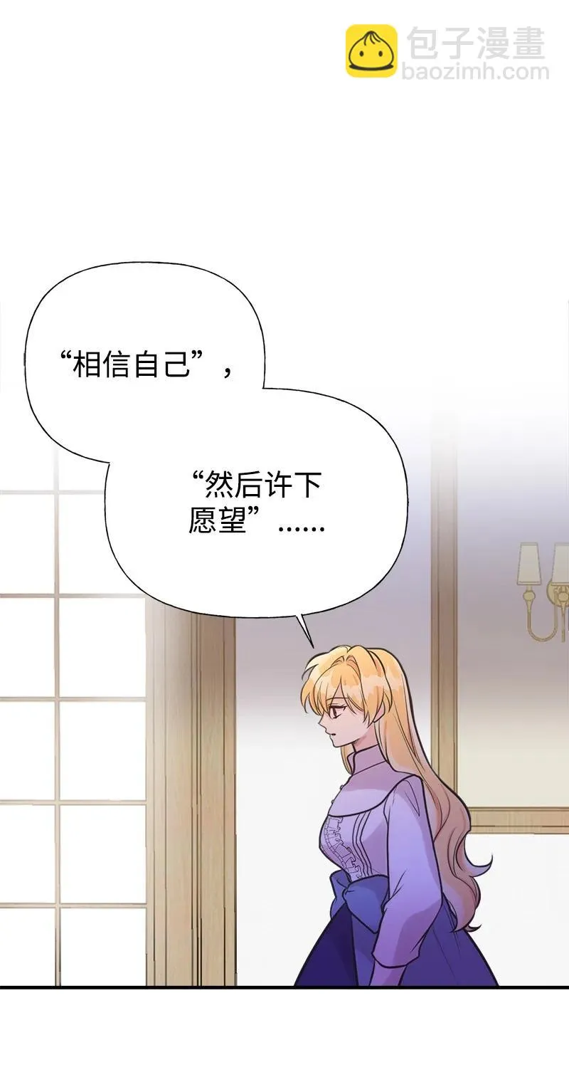 53 真正的愿望 第38页