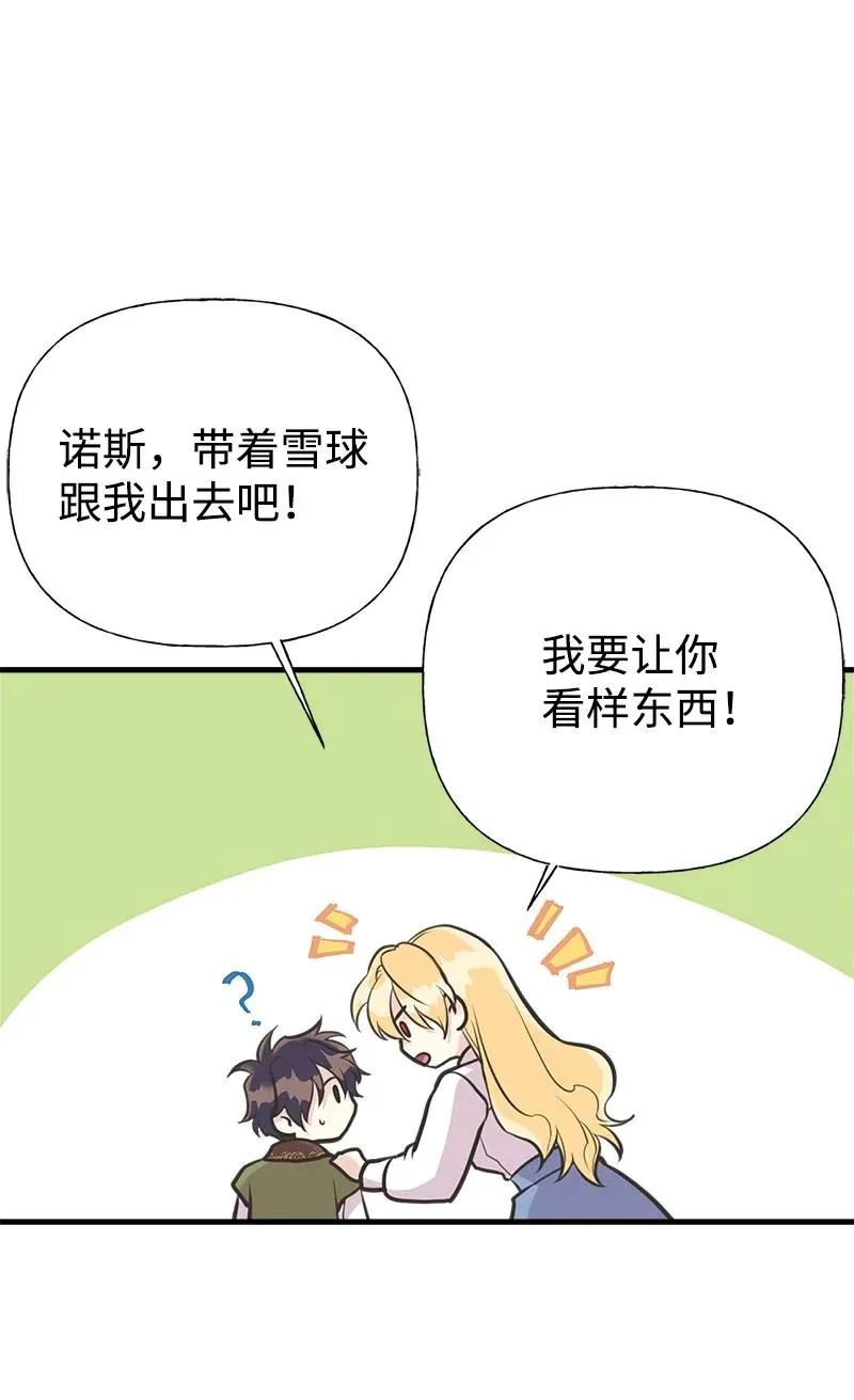 53 真正的愿望 第45页