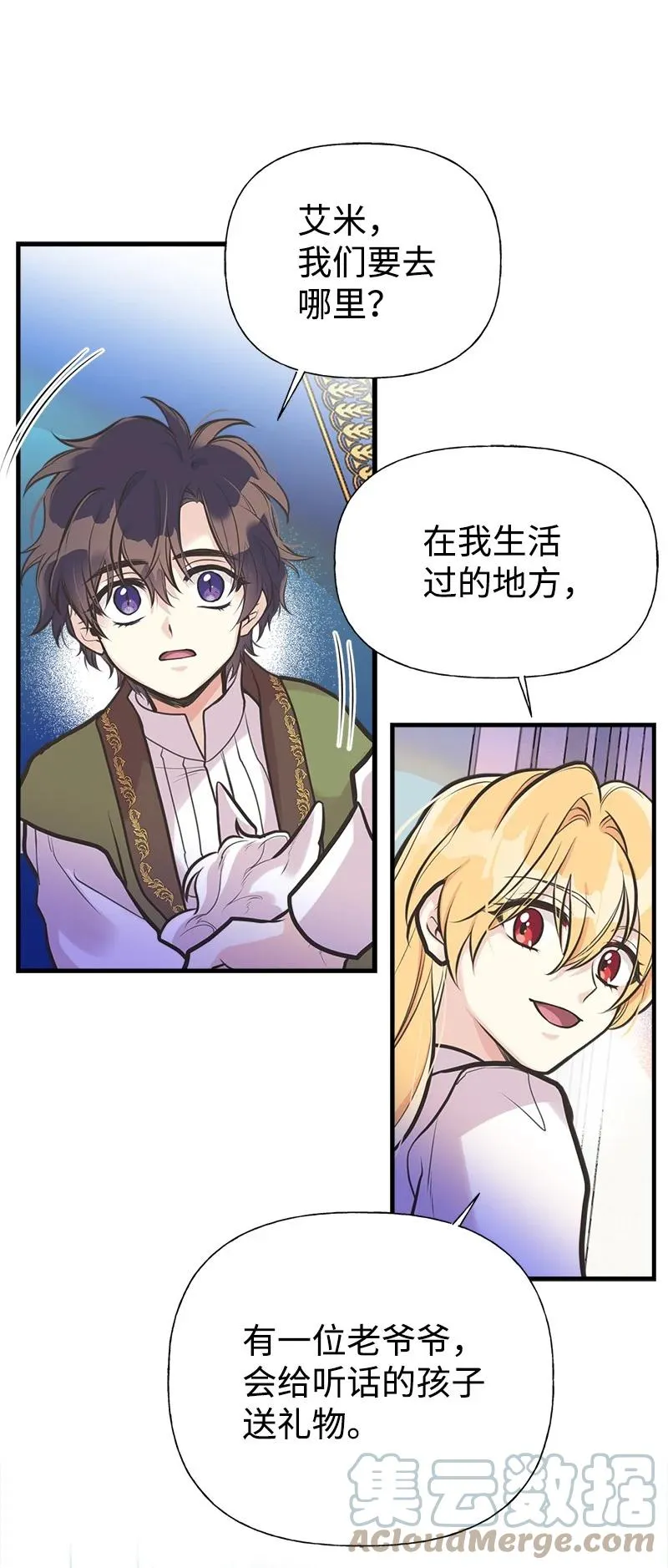 53 真正的愿望 第46页