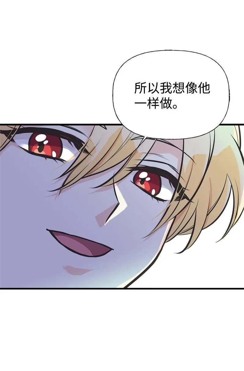 53 真正的愿望 第48页