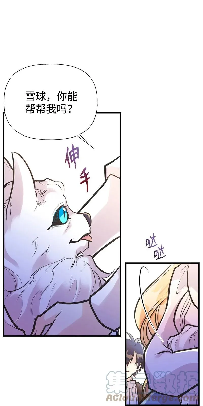 53 真正的愿望 第49页