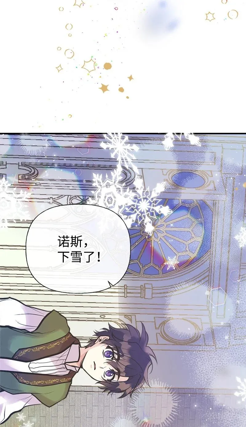 53 真正的愿望 第56页