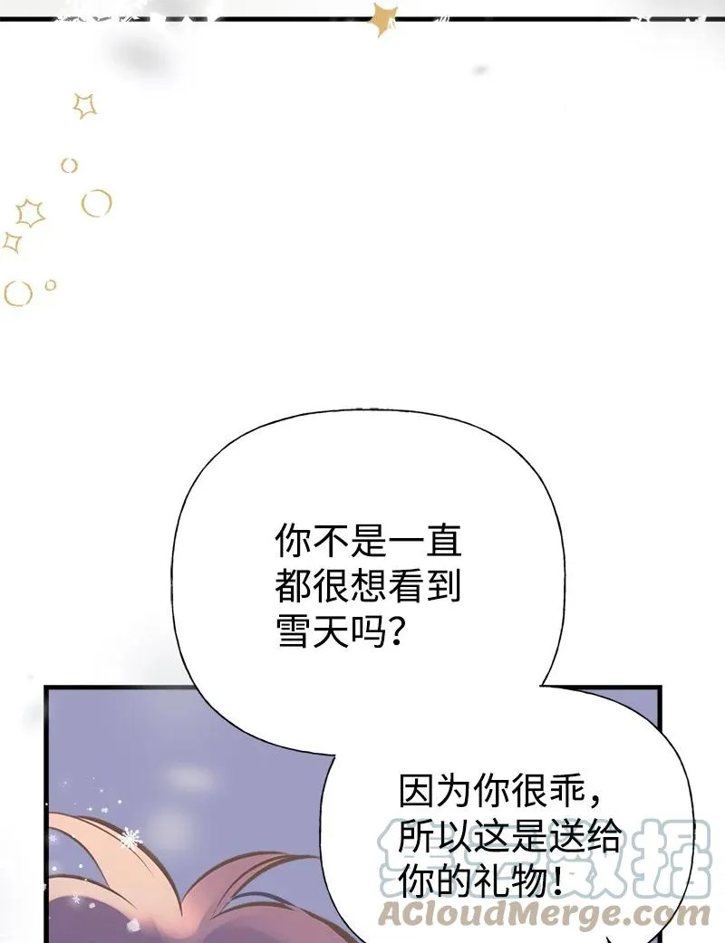 53 真正的愿望 第58页