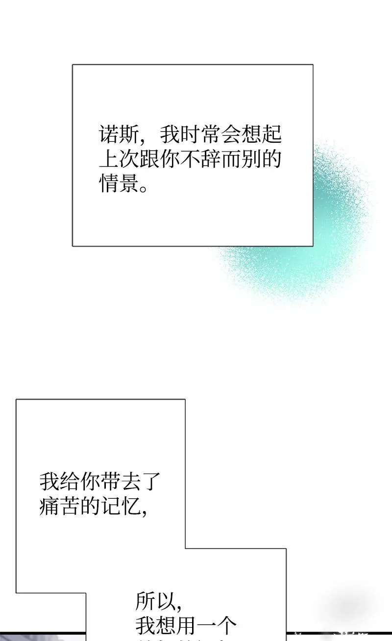 53 真正的愿望 第62页