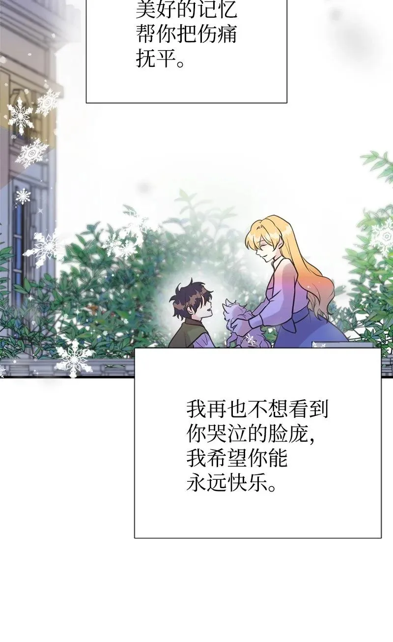 53 真正的愿望 第63页