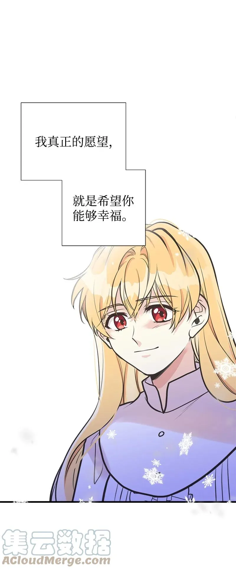 53 真正的愿望 第64页