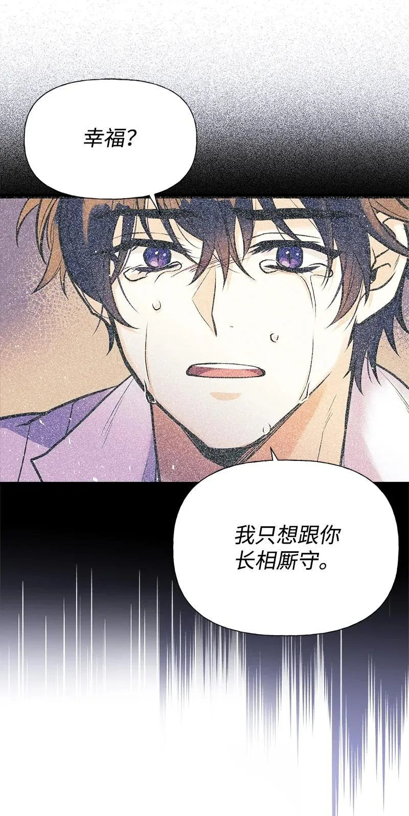 53 真正的愿望 第66页