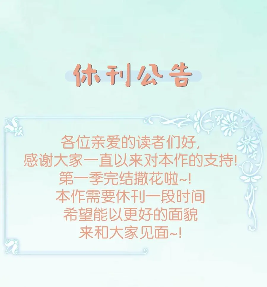 53 真正的愿望 第74页