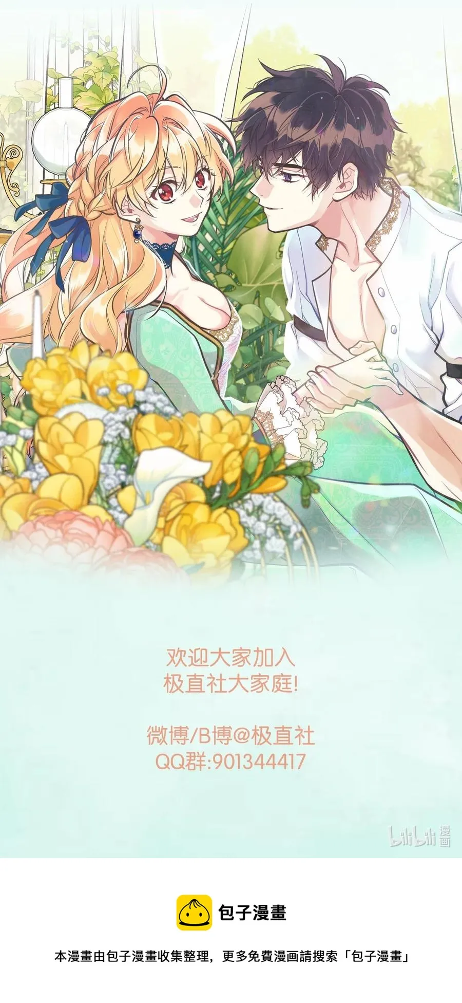 53 真正的愿望 第75页