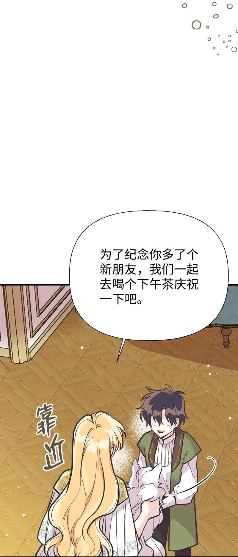 52 雪球 第42页