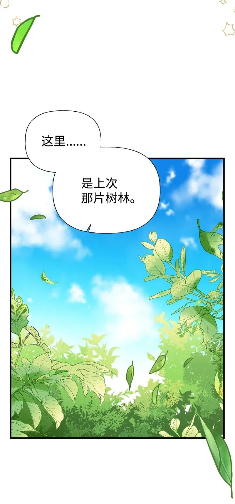 52 雪球 第57页