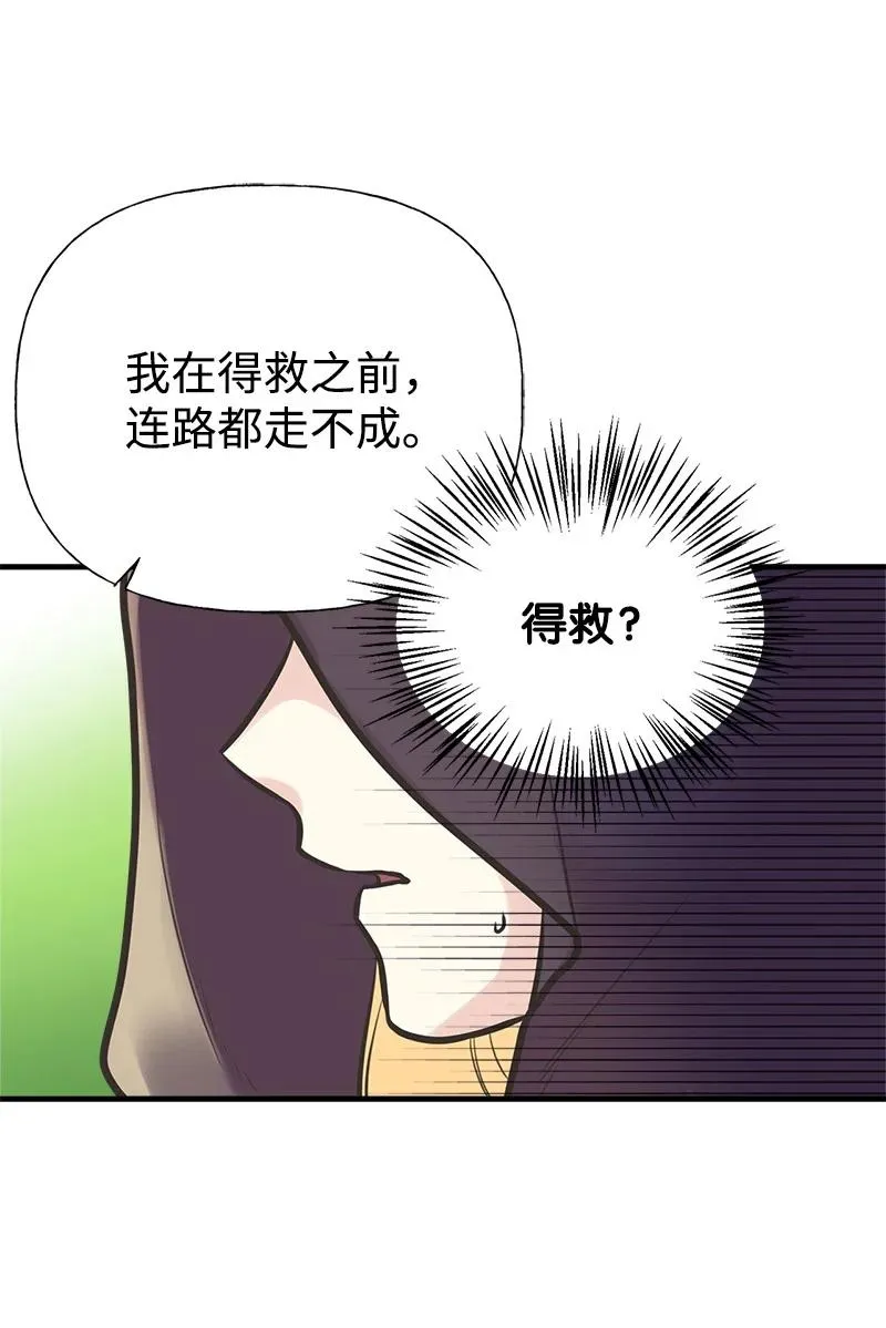 52 雪球 第62页