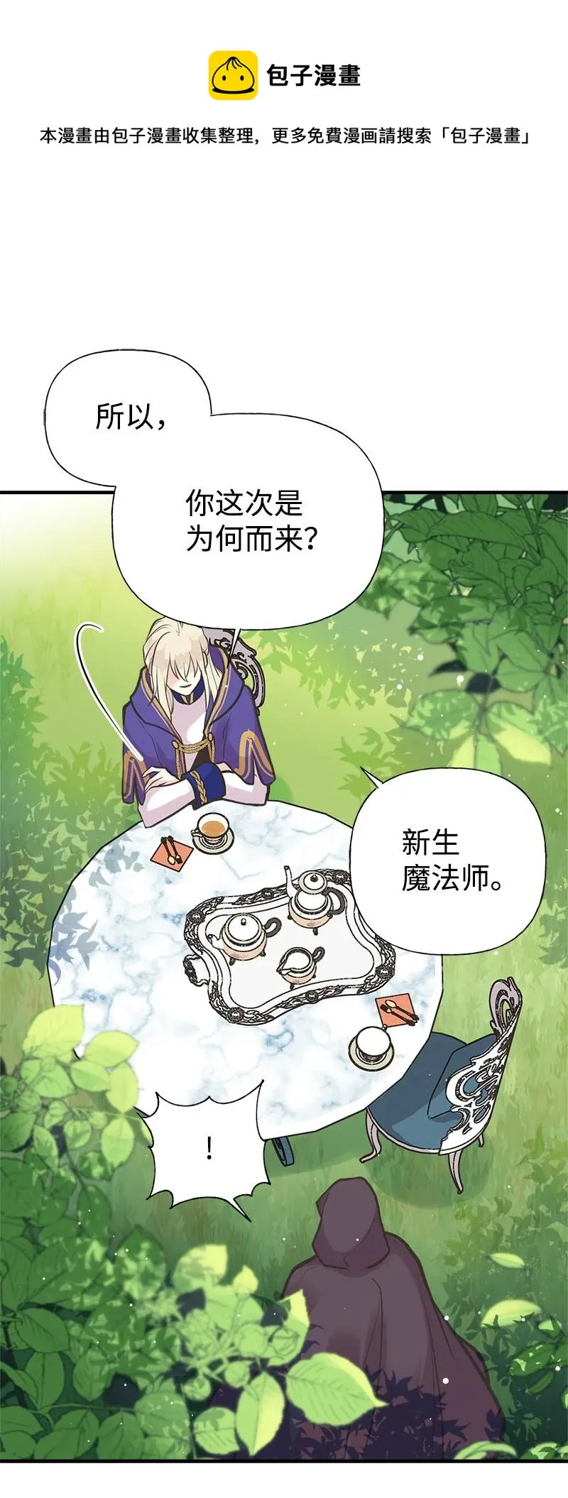 52 雪球 第63页