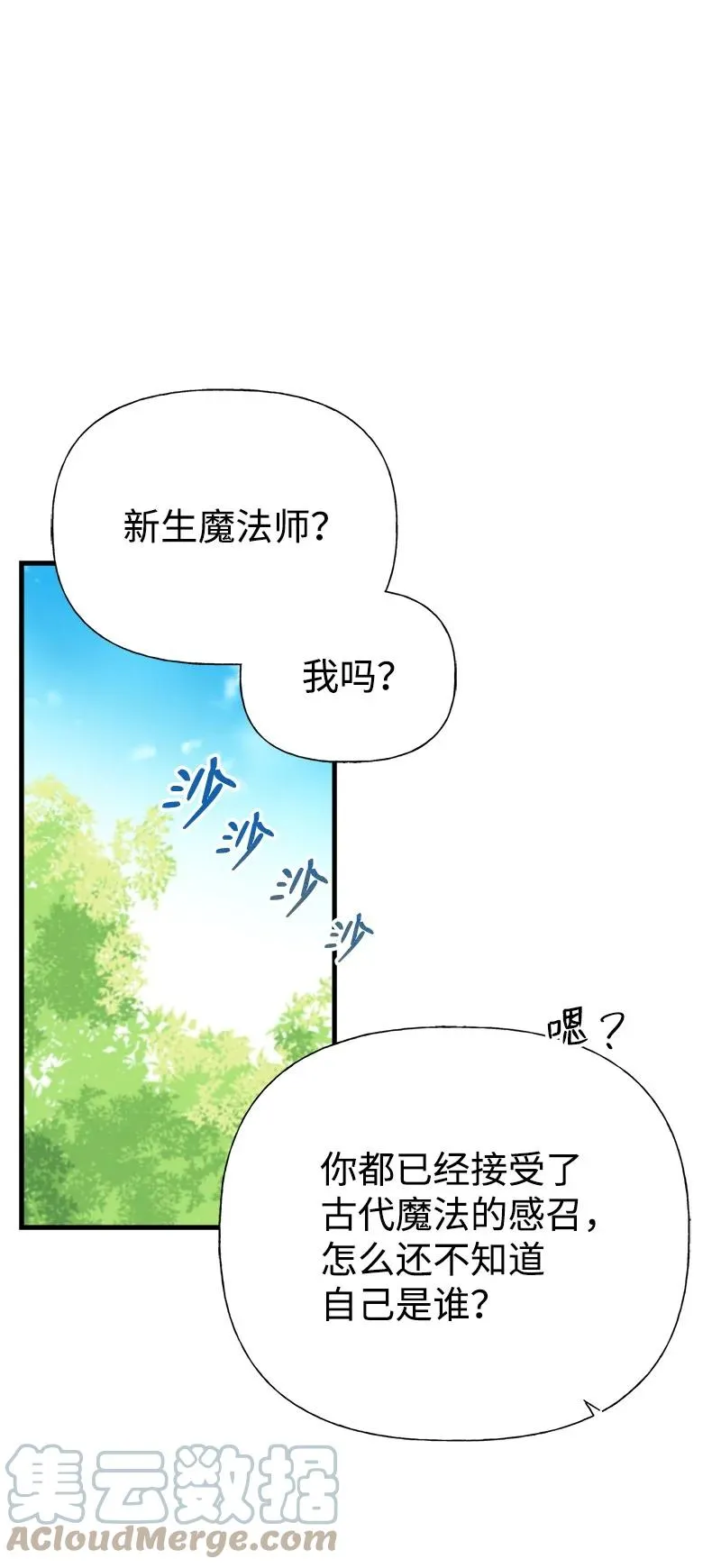 52 雪球 第64页