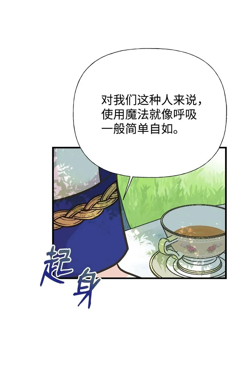 52 雪球 第66页