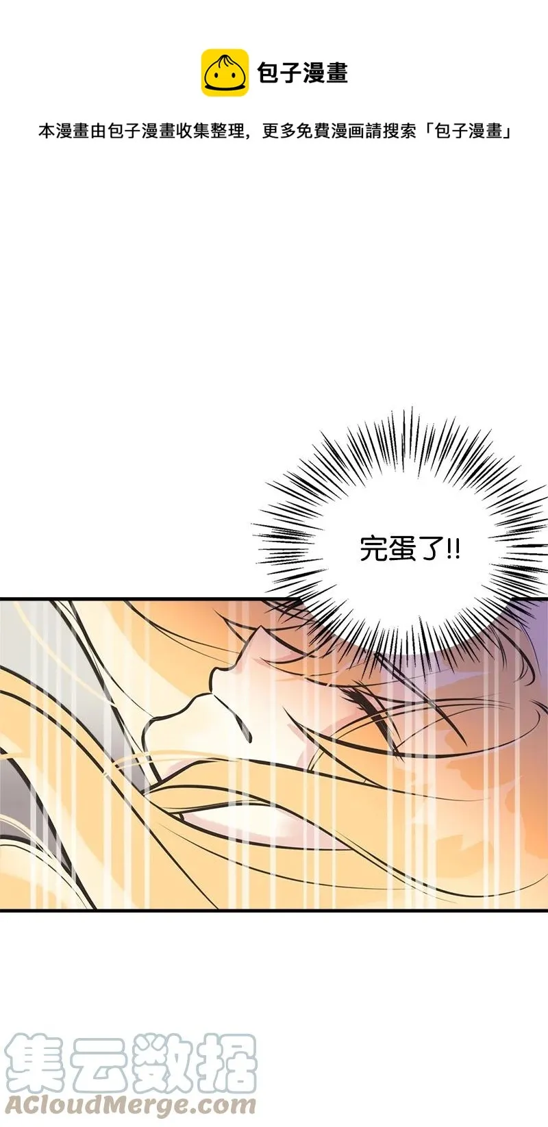 51 与帕尔的契约 第1页
