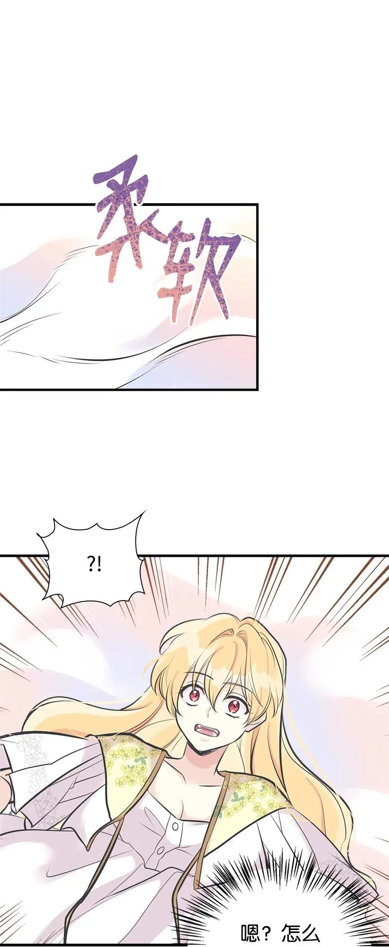 51 与帕尔的契约 第2页