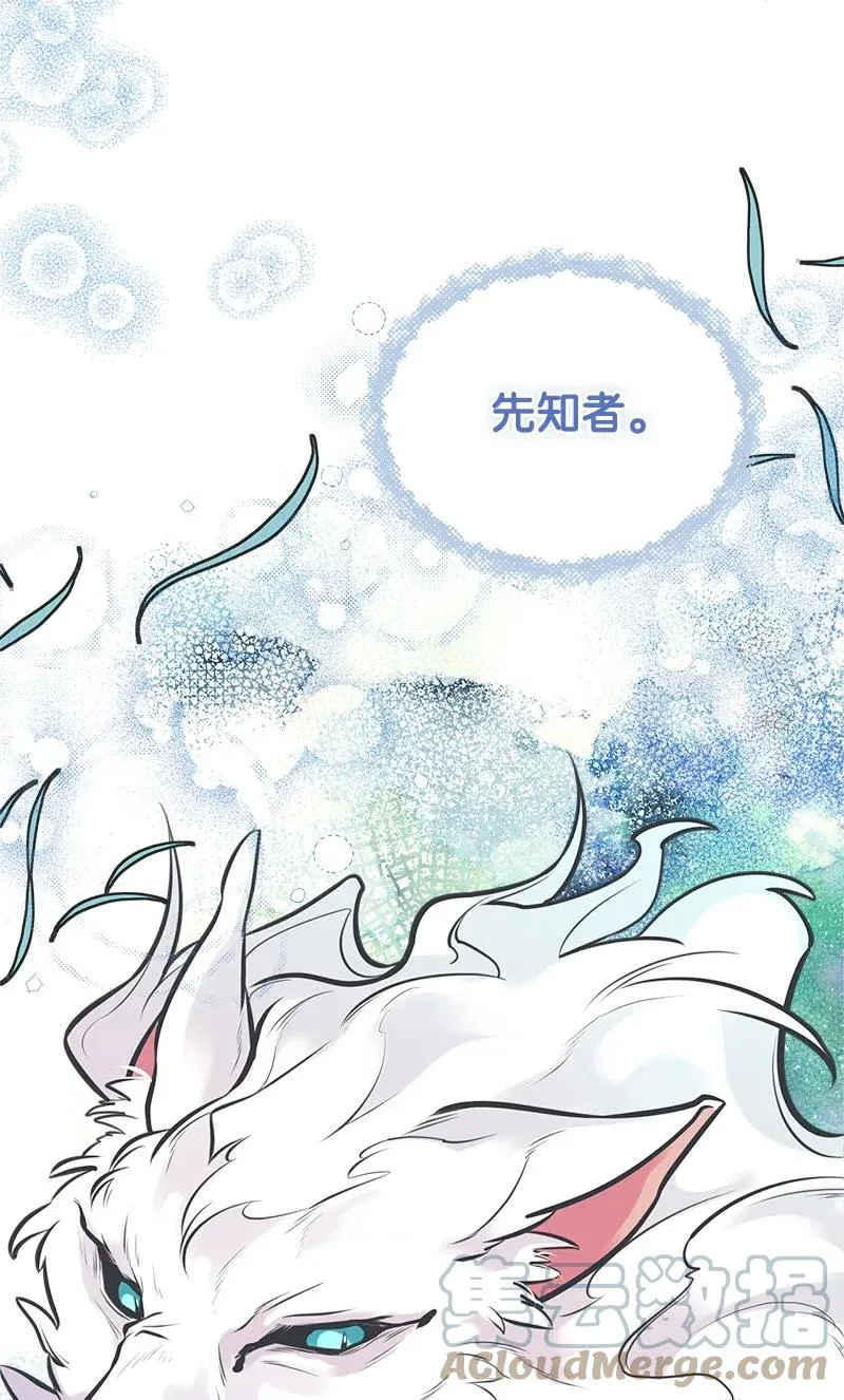 51 与帕尔的契约 第4页