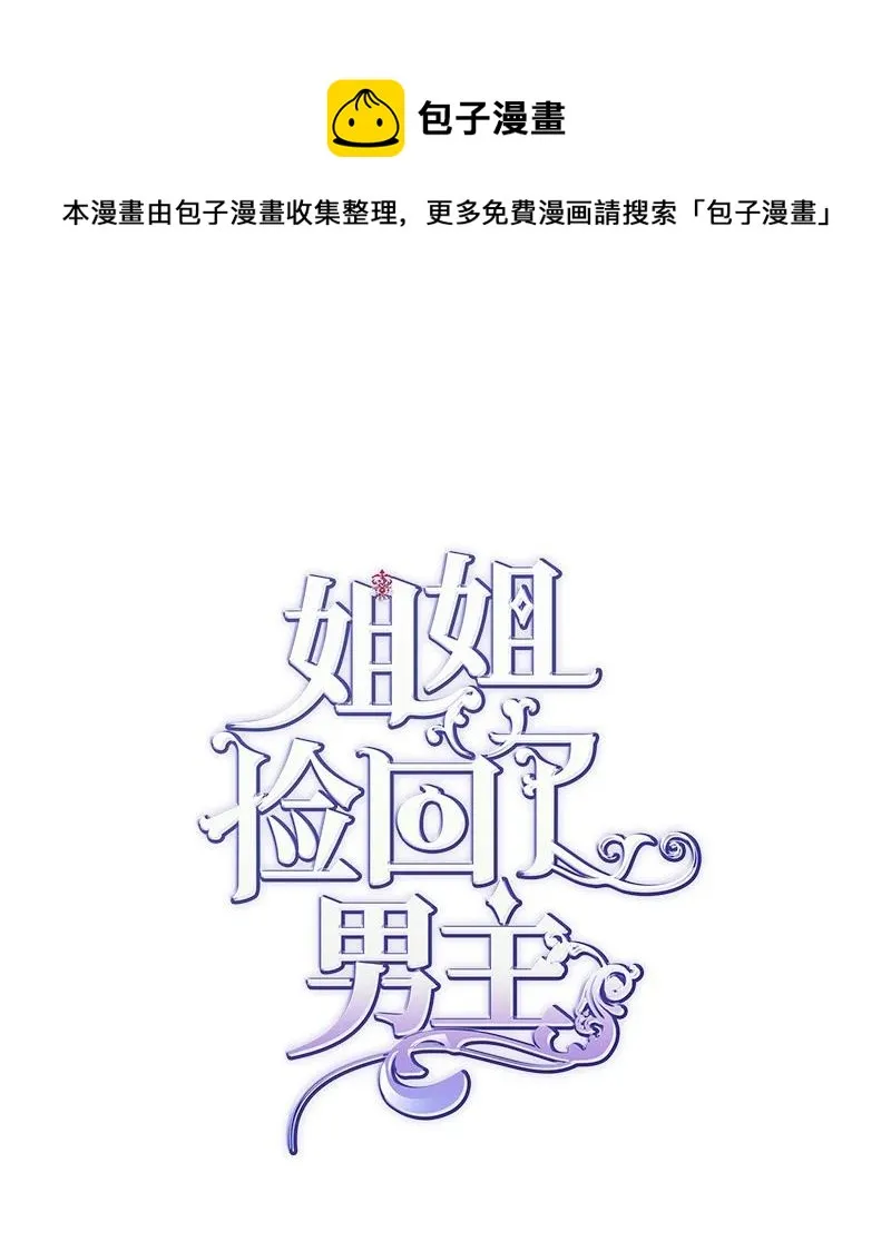 51 与帕尔的契约 第6页