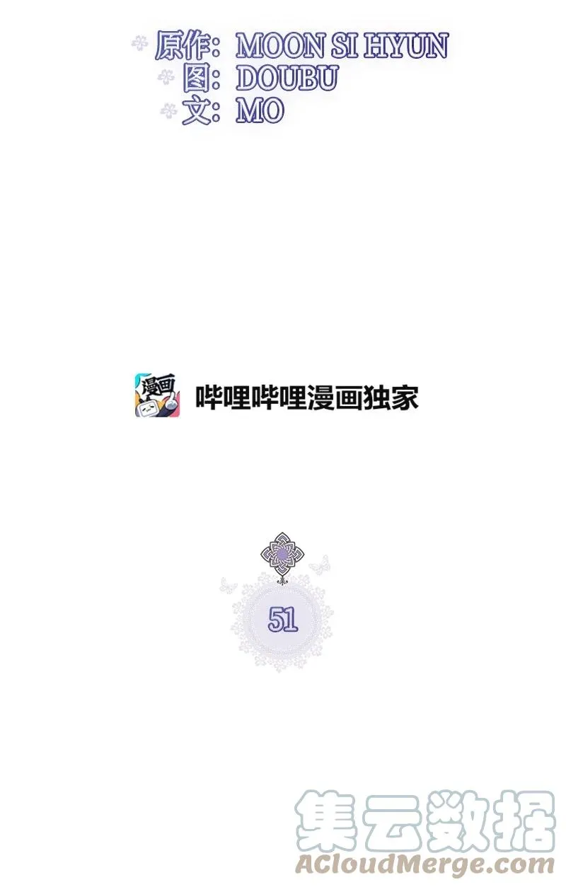 51 与帕尔的契约 第7页