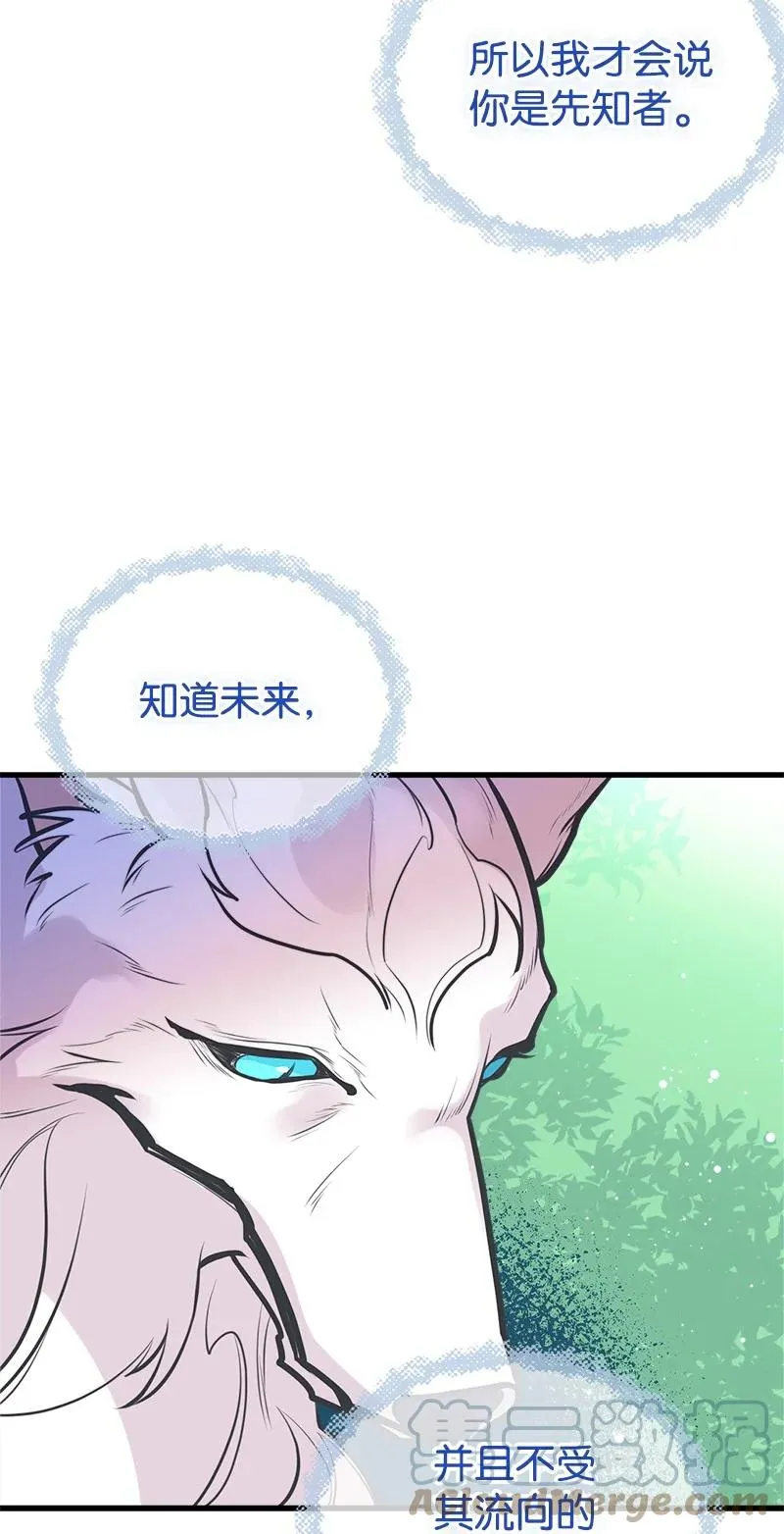 51 与帕尔的契约 第16页