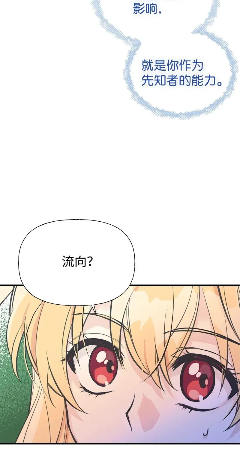 51 与帕尔的契约 第17页