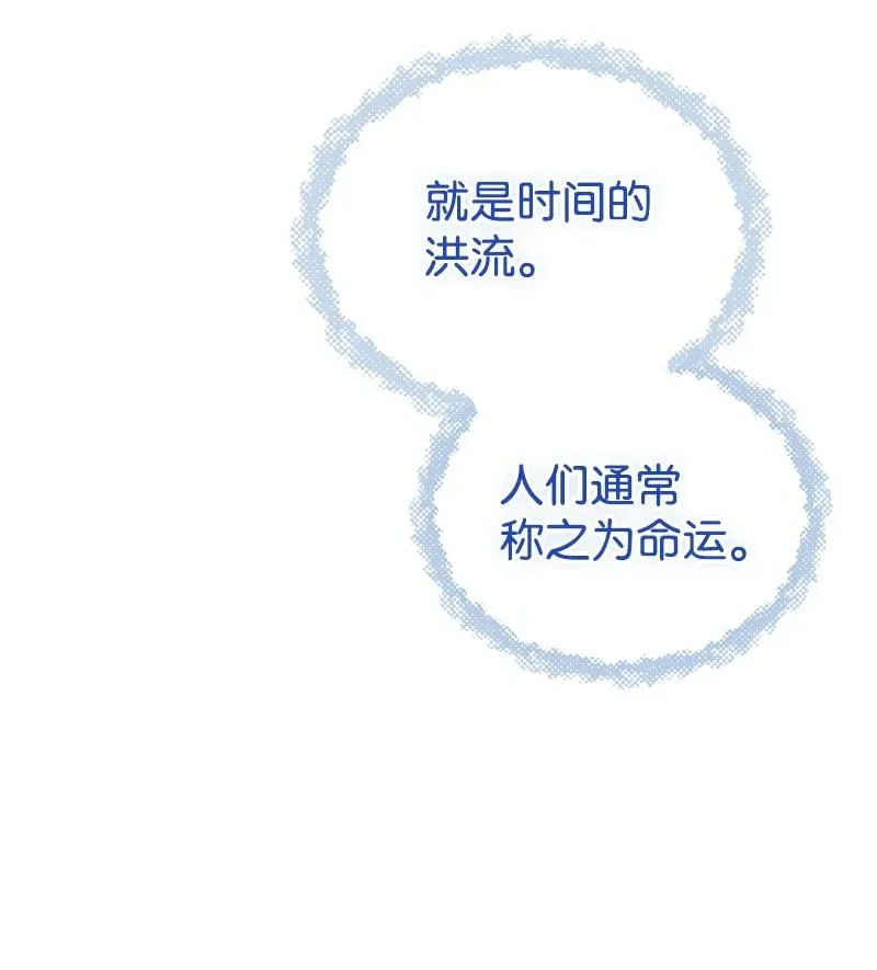 51 与帕尔的契约 第18页