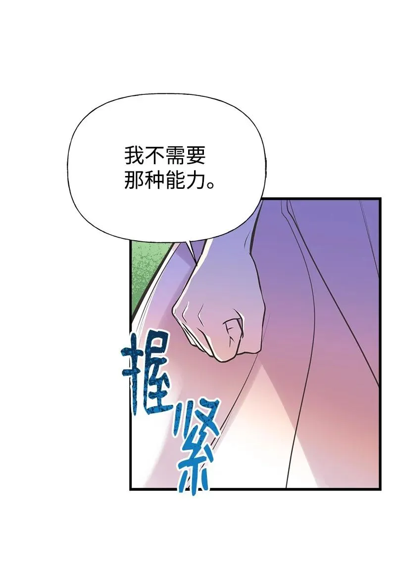 51 与帕尔的契约 第20页