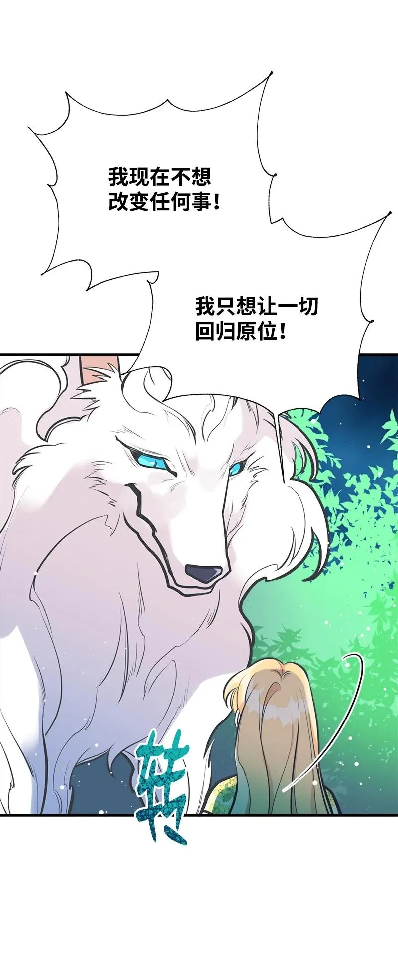 51 与帕尔的契约 第21页