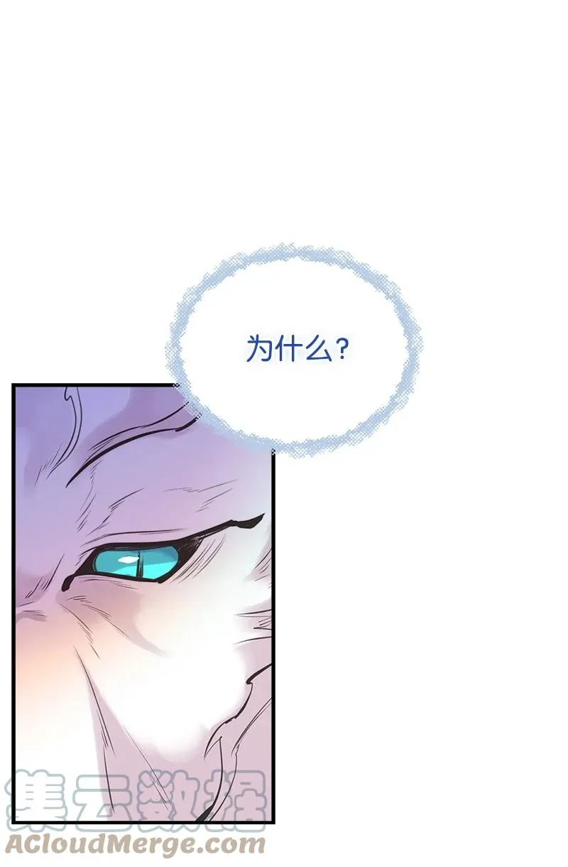 51 与帕尔的契约 第22页
