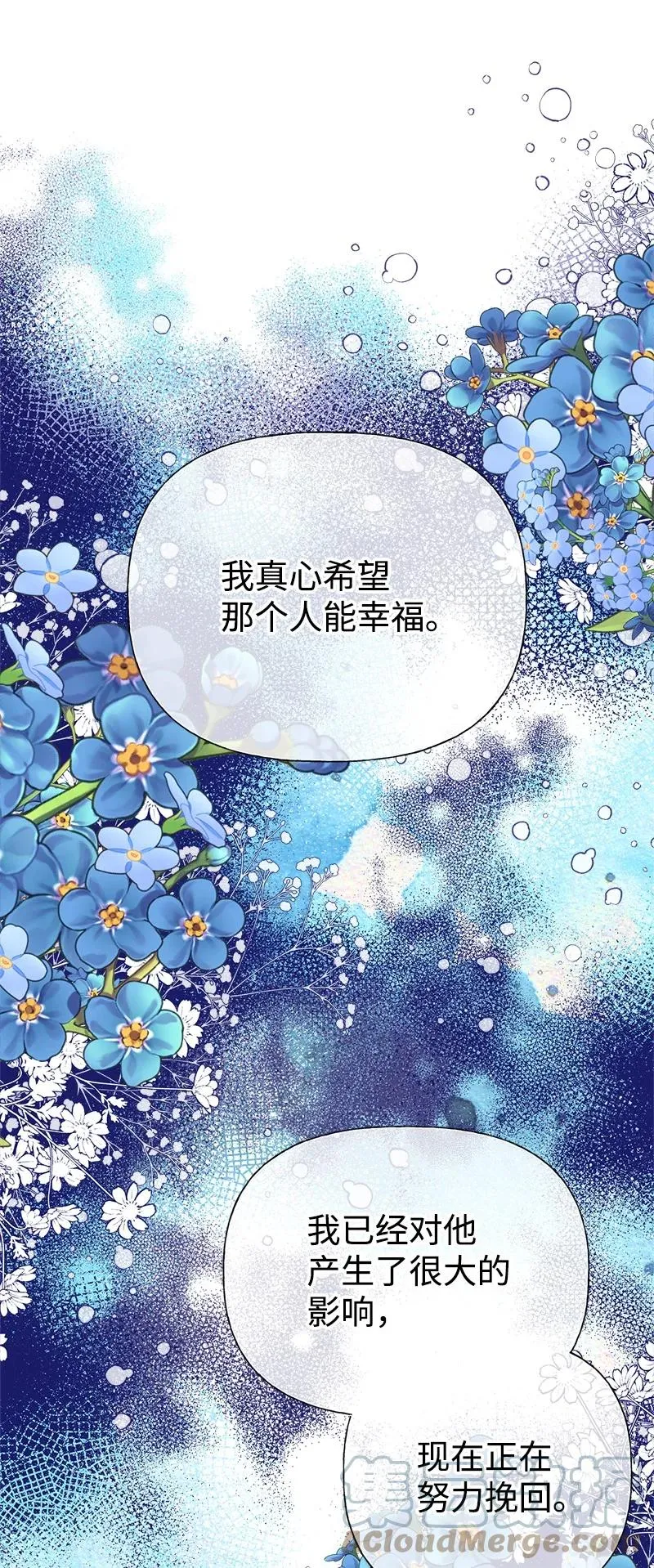 51 与帕尔的契约 第25页