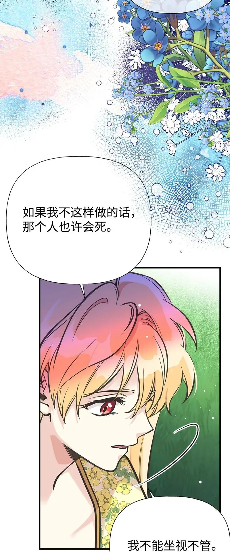 51 与帕尔的契约 第26页
