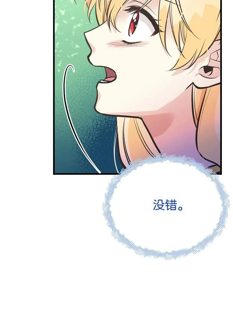 51 与帕尔的契约 第30页