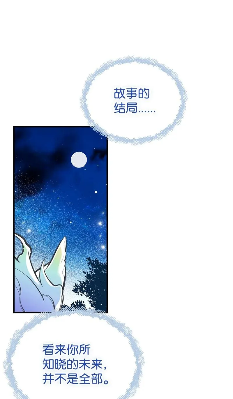 51 与帕尔的契约 第32页