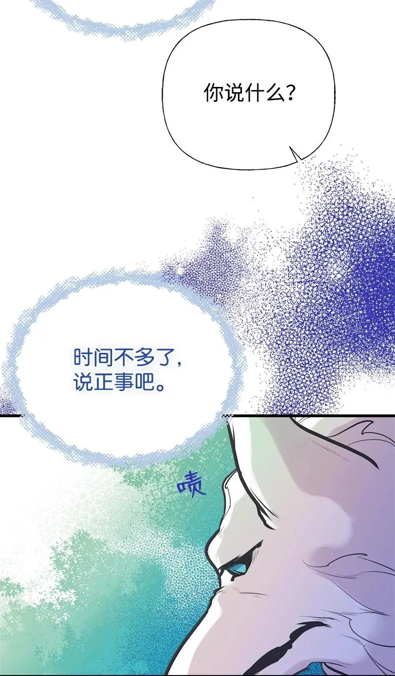 51 与帕尔的契约 第33页