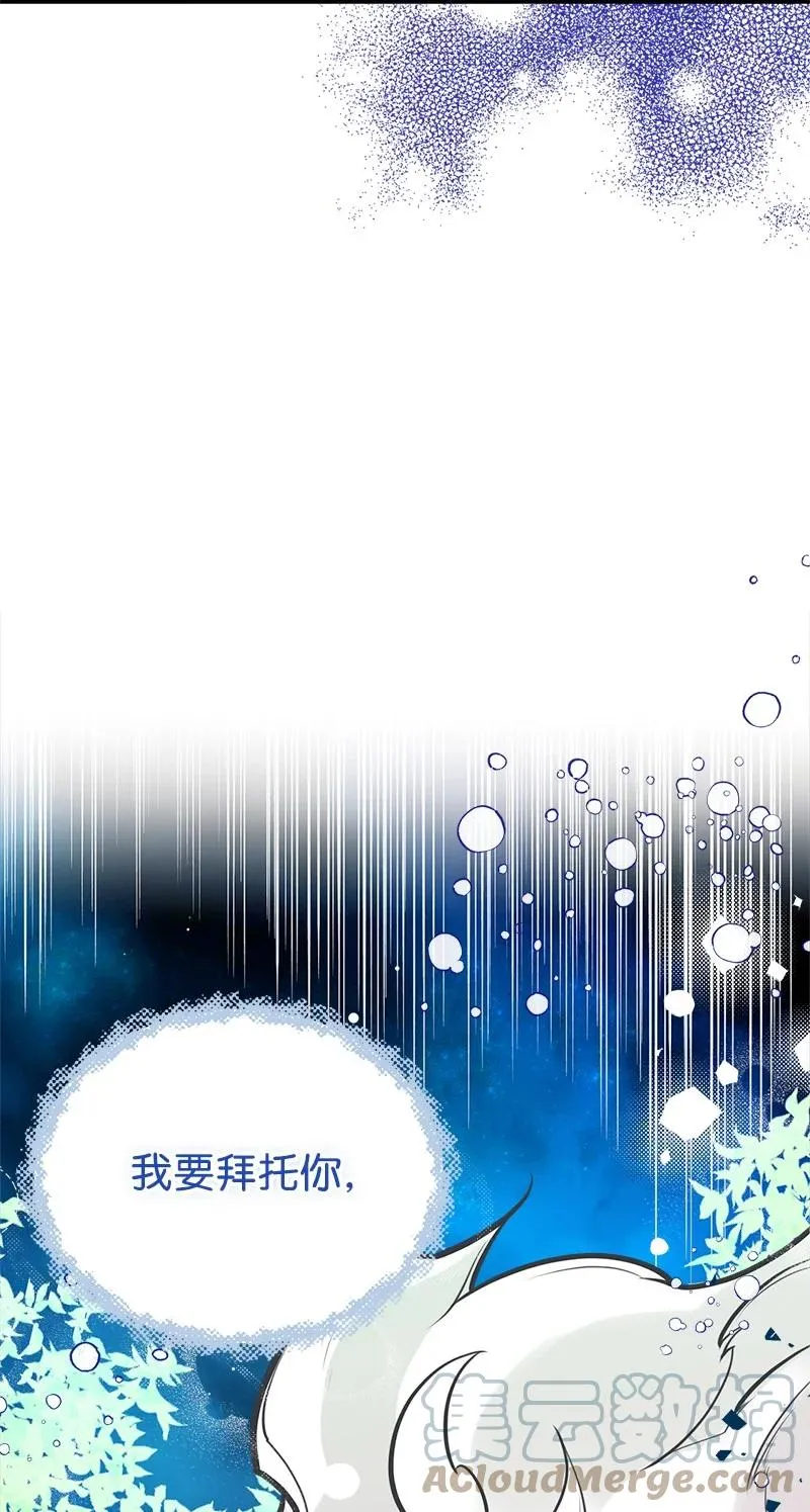 51 与帕尔的契约 第34页