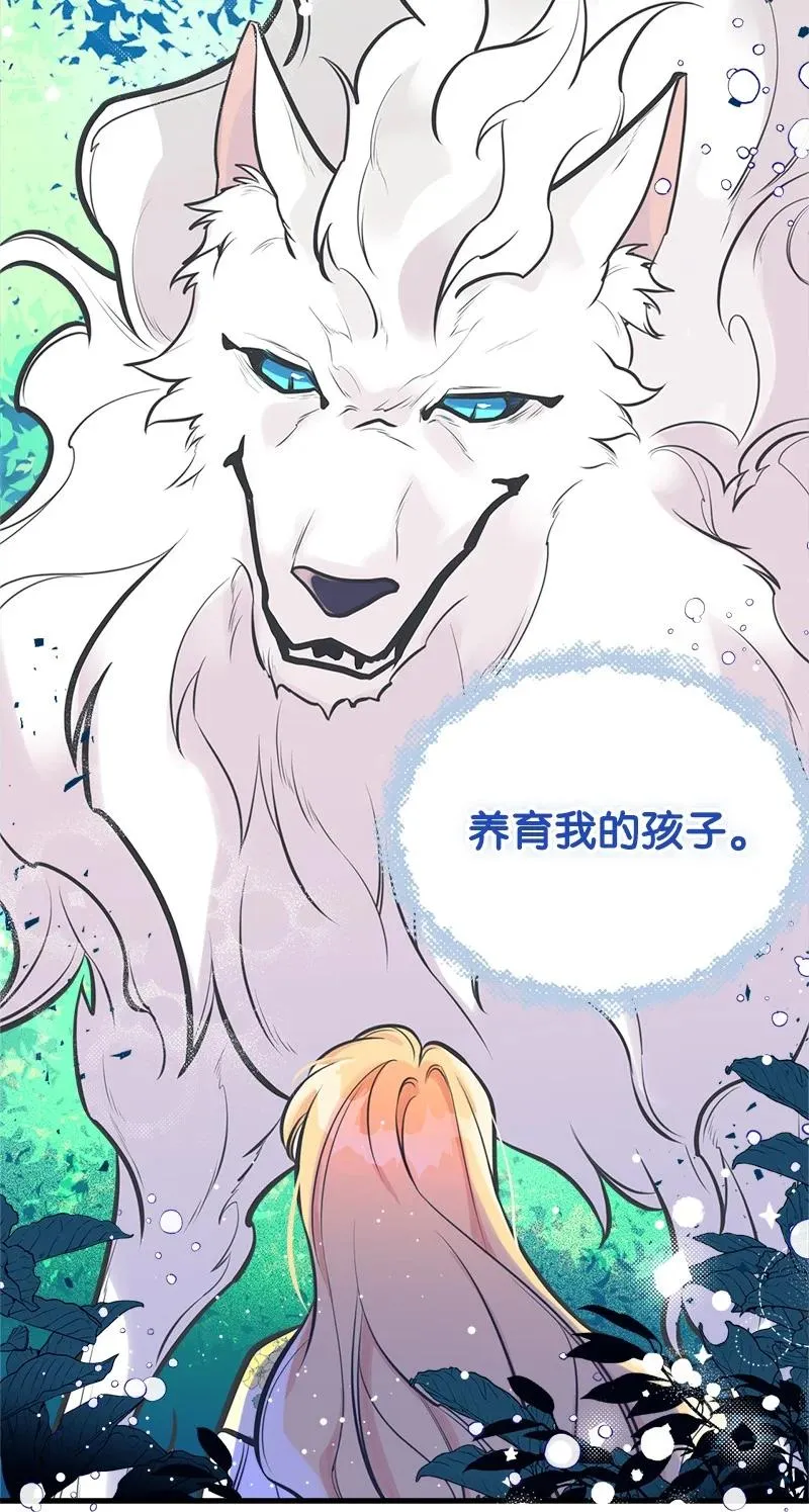 51 与帕尔的契约 第35页