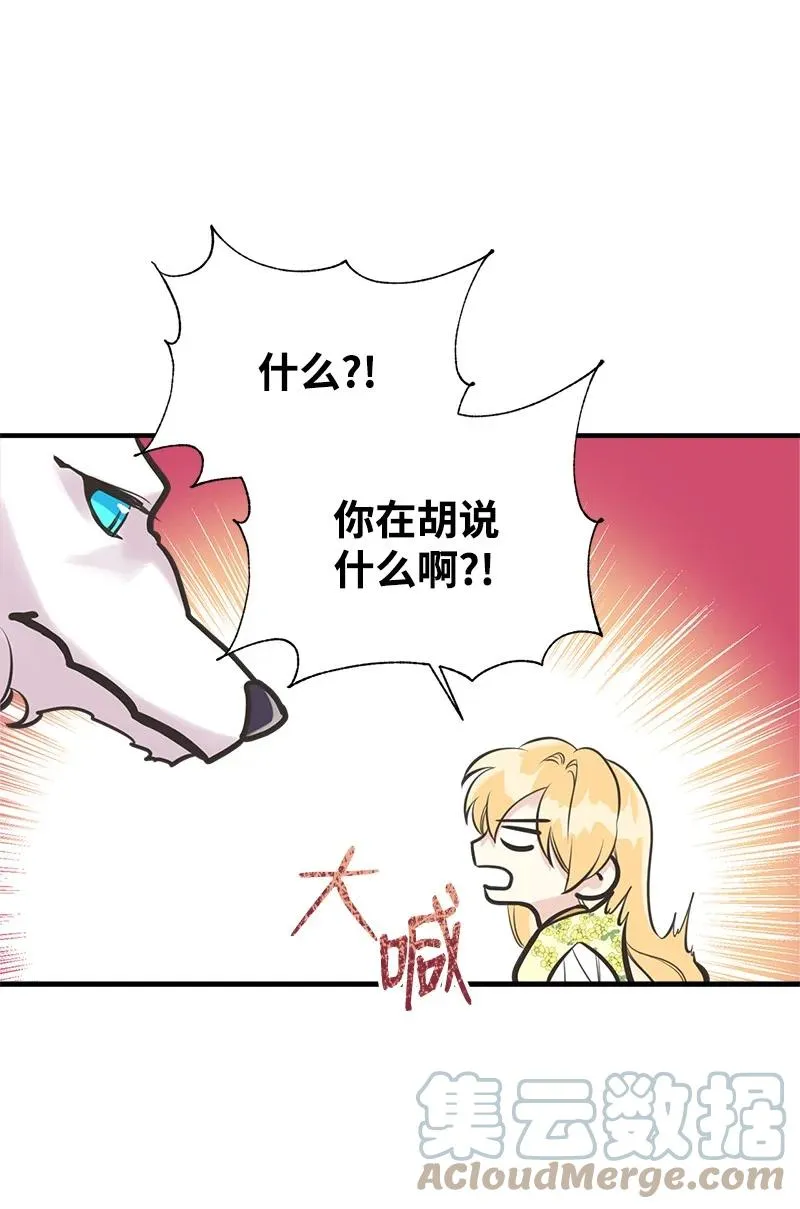51 与帕尔的契约 第37页