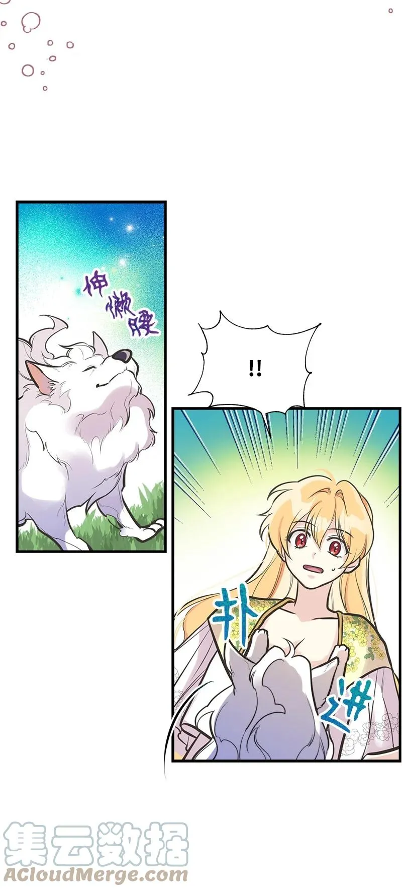 51 与帕尔的契约 第40页