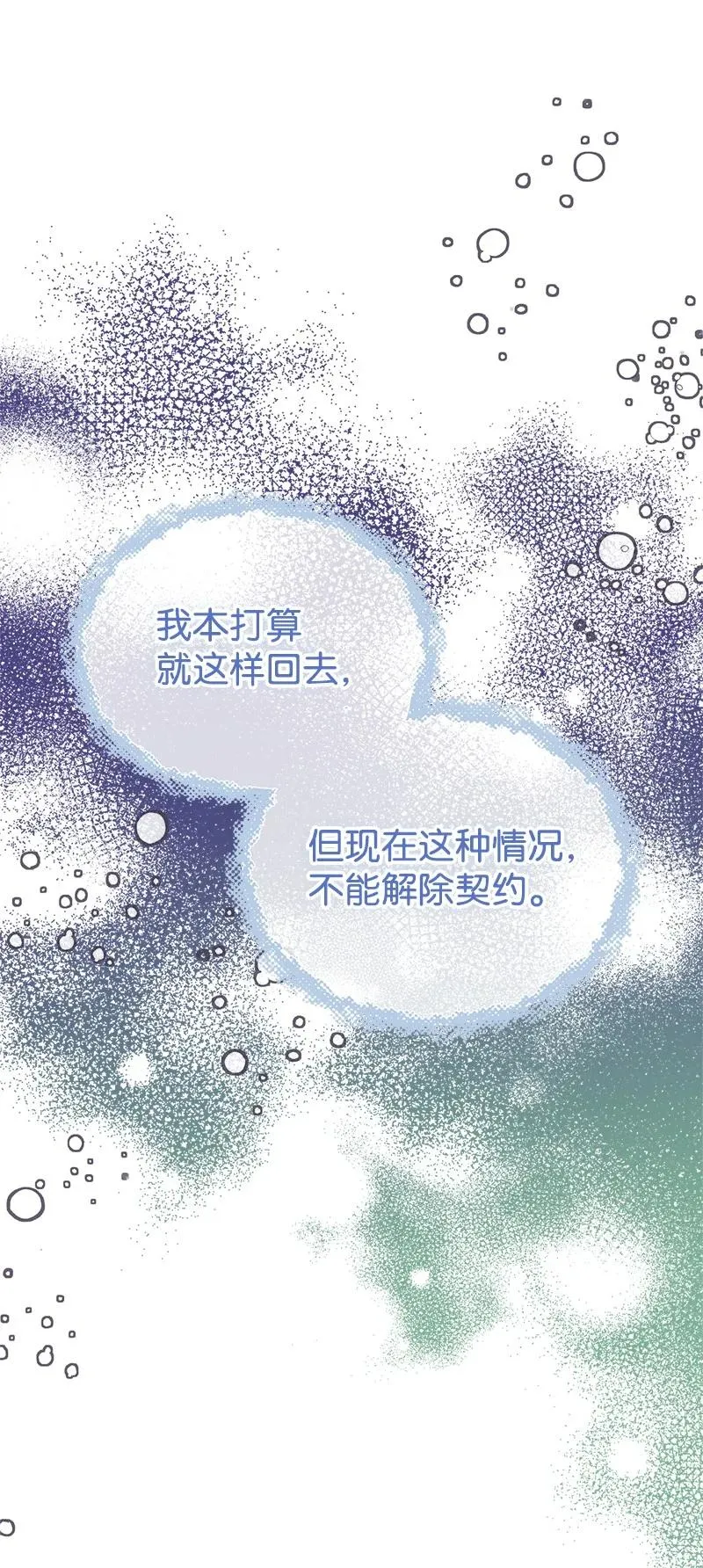51 与帕尔的契约 第48页