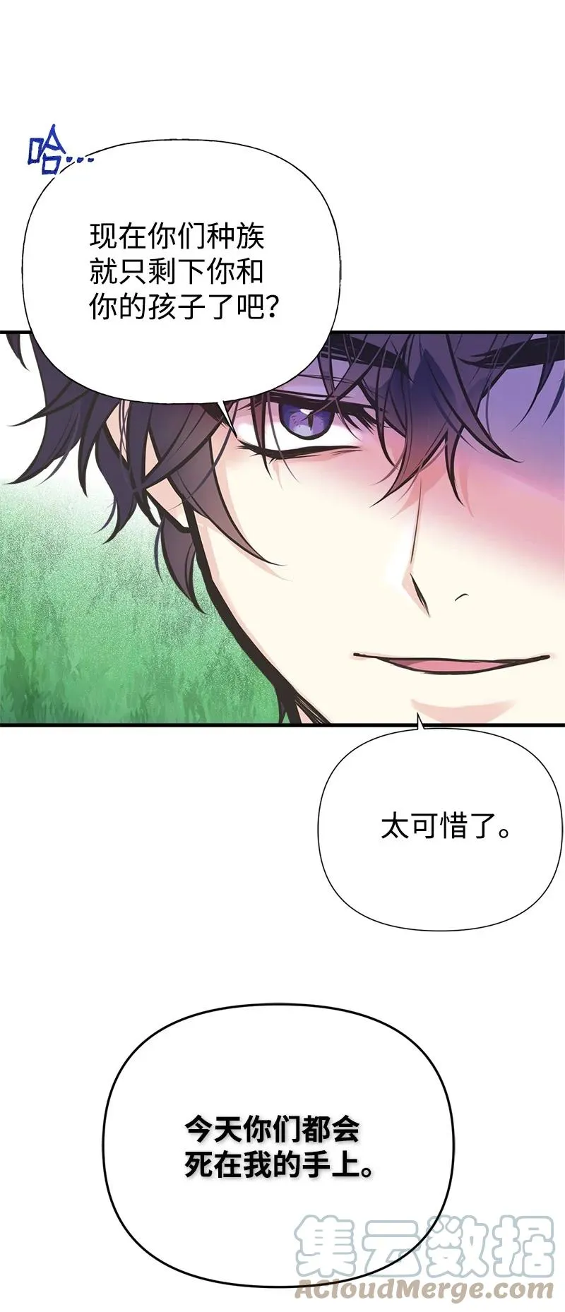51 与帕尔的契约 第52页