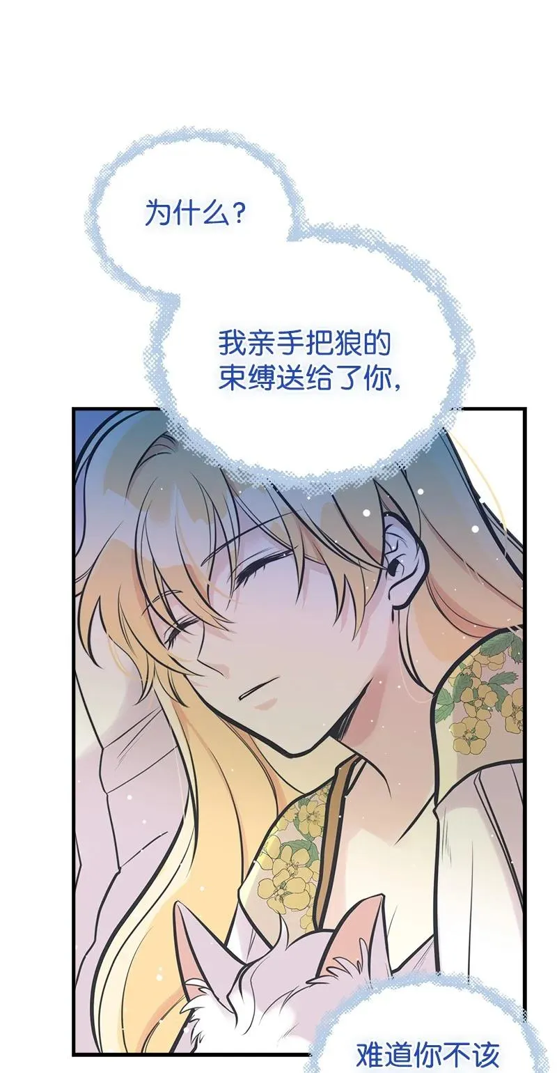 51 与帕尔的契约 第53页